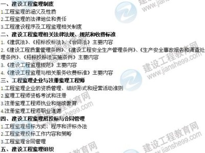 關于2014監理工程師注冊公示的信息