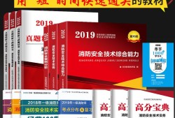 消防工程師那個網(wǎng)校好,消防工程師比較好的機構(gòu)