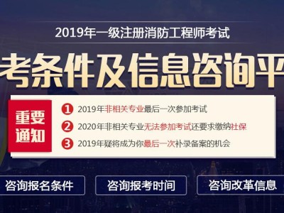 二級消防工程師報考條件及專業要求2022官網,二級消防工程師報考后多久考試