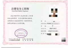 注冊安全工程師什么時候改版的,注冊安全工程師變化