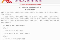 山西一級建造師準(zhǔn)考證打印地點2021年一級建造師準(zhǔn)考證打印時間