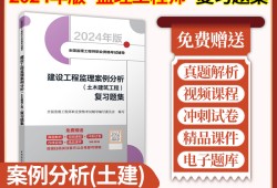 監(jiān)理工程師習題集監(jiān)理工程師總題庫app