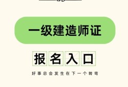 沒有學歷能報考一級建造師嗎沒學歷的我報考了一建