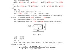 一級(jí)結(jié)構(gòu)工程師真題案例,一注結(jié)構(gòu)報(bào)名時(shí)間2021