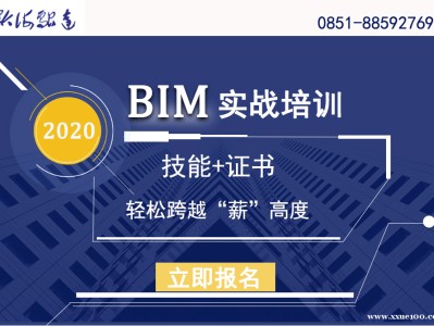 徐州bim工程師培訓哪里好的簡單介紹