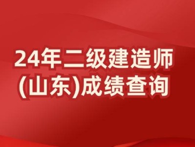 二級建造師成績保留時間,二級建造師成績保留時間是多久