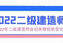 想考二級建造師想考二級建造師0基礎(chǔ),應(yīng)該從哪看