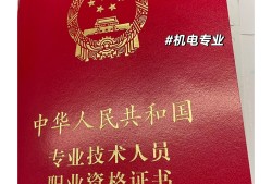 一級建造師臨時職業證書一級建造師臨時職業證書圖片