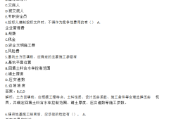 二級(jí)建造師年齡限制二級(jí)建造師年齡上限