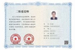 二級建造師證可以買嗎?二級建造師證可以買嗎