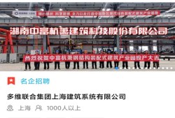 鋼結構總工招聘鋼結構公司工程師招聘