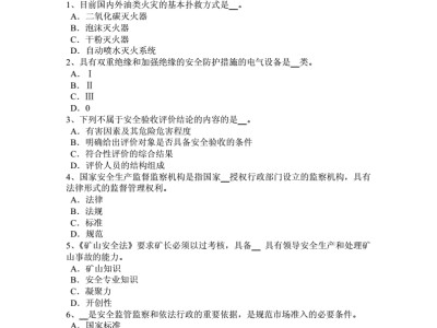 安全工程師證報(bào)考條件安全工程師上海