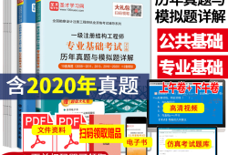 注冊(cè)結(jié)構(gòu)工程師基礎(chǔ),注冊(cè)結(jié)構(gòu)工程師基礎(chǔ)考試報(bào)名條件