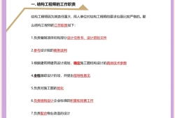 結構設計工程師前景怎么樣結構設計工程師前景