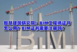 bim應用工程師證書掛靠,bim應用工程師是什么意思