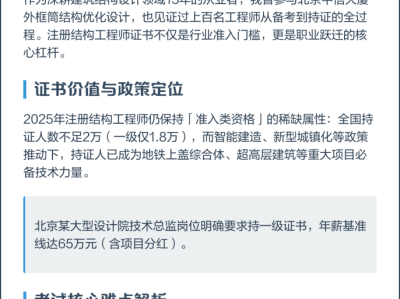 注冊結構工程師是否要設計經驗,注冊結構工程師是否要設計經驗證明