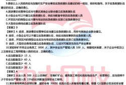 安全工程師試卷及答案安全工程師試題及答案