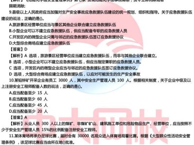 安全工程師試卷及答案安全工程師試題及答案