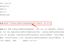 上海注冊(cè)安全工程師考試延期上海注冊(cè)安全工程師考試