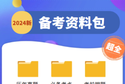 二級建造師備考時間二級建造師考試各科目時間