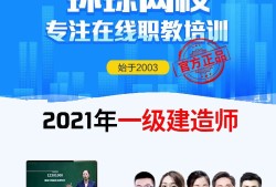 一級建造師市政實務視頻教程全集免費,市政一級建造師講課視頻