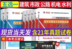 二級建造師教材機電二級建造師機電實務教材
