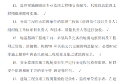 上海js監理工程師考試上海js監理工程師