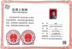 哪里辦監(jiān)理工程師證,哪里辦監(jiān)理工程師證好