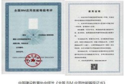 bim工程師證書(shū)怎么考,bim公路工程師考試