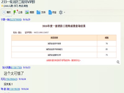 包含國(guó)家一級(jí)注冊(cè)結(jié)構(gòu)工程師成績(jī)的詞條