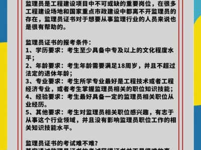 注冊環境監理工程師報考條件要求,注冊環境監理工程師報考條件