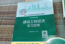 一級建造師課本改版一級建造師教材2021年會變嗎
