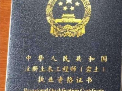 廣東省巖土工程師考試地點廣州巖土工程師考試時間