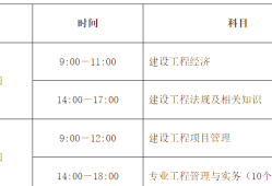 一級建造師什么時候報名時間,一級建造師一般報名時間