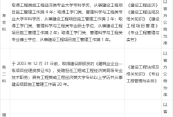 報考一級建造師需要準備什么材料,報考一級建造師需要準備什么材料呢