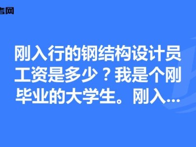 鋼結構工程師工作內容,鋼結構工程師簡介