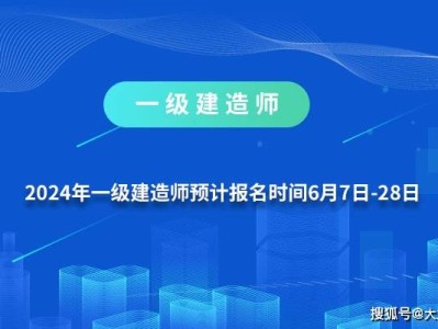 中國(guó)一級(jí)建造師官網(wǎng),中國(guó)一級(jí)注冊(cè)建造師網(wǎng)