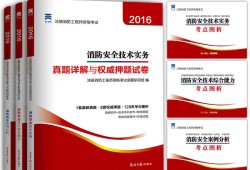 江西消防工程師報(bào)考條件及專(zhuān)業(yè)要求江西消防工程師