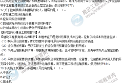 一級(jí)建造師實(shí)務(wù)真題試卷一級(jí)建造師真題實(shí)務(wù)