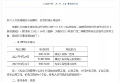 全國二級建造師考試網址全國二級建造師考試網