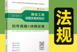 二級建造師試題免費,二級建造師試題及答案 免費下載