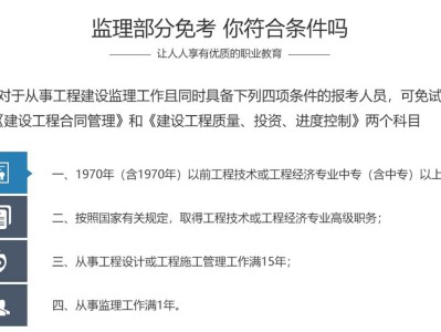 監理工程師快速拿證,監理工程師能干總監嗎