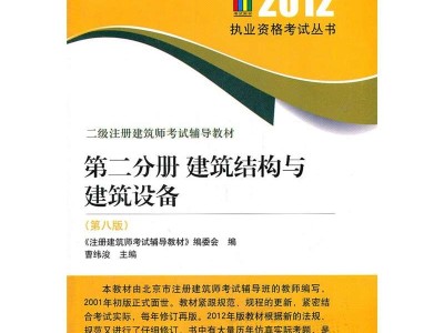 2021一級建造師課本2012一級建造師教材