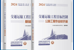 包含交通監理工程師三控怎么學的詞條
