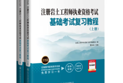 考注冊巖土工程師證考注冊巖土工程師需要什么條件