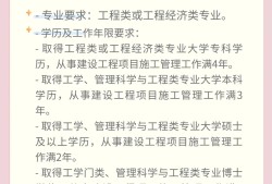 一級(jí)建造師增項(xiàng)考試報(bào)名條件一級(jí)建造師增項(xiàng)考試報(bào)名條件是什么