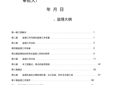 公路監(jiān)理工程師歷年真題公路監(jiān)理工程師考試大綱