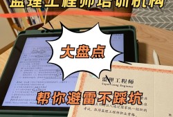 監(jiān)理工程師網絡培訓監(jiān)理工程師考試網絡培訓