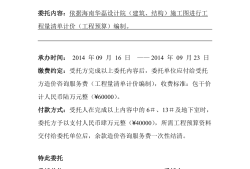 專業監理師授權委托書范本專業監理工程師委托書