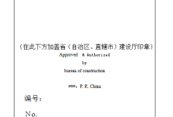 二級建造師證書過期,二級建造師證書過期一個月還能用嗎